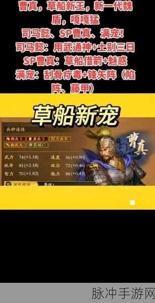 三国志战略版SP曹真，拆解还是保留？全面解析助你决策