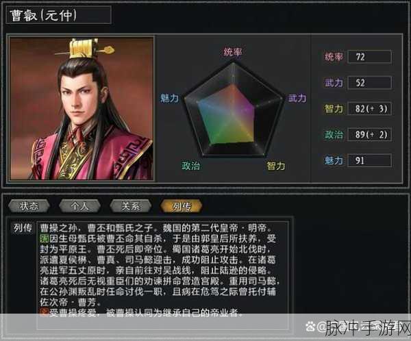 三国志战略版SP曹真，拆解还是保留？全面解析助你决策