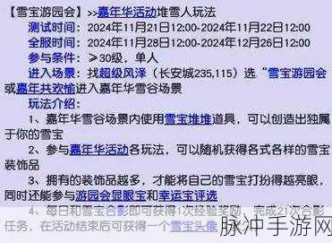 梦幻西游2024元宵节活动全攻略，活动时间详细分享