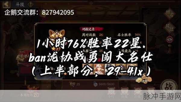 阴阳师手游宠物协战奖励全解析