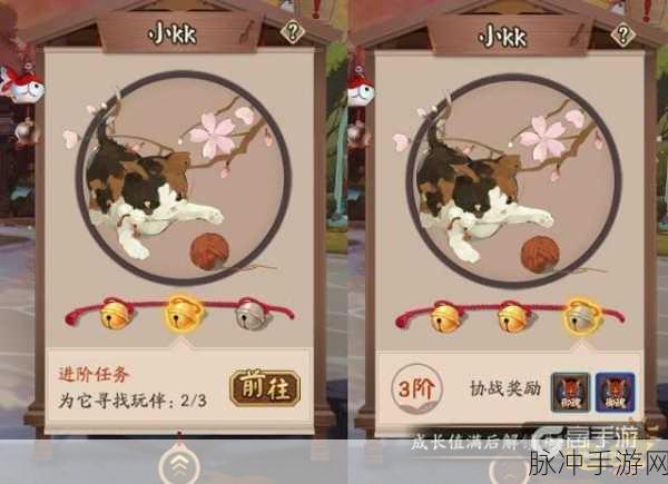 阴阳师手游宠物协战奖励全解析