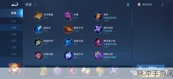 王者荣耀妲己出装攻略，最大化伤害输出的秘诀