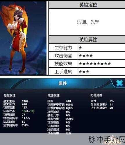 王者荣耀妲己出装攻略，最大化伤害输出的秘诀