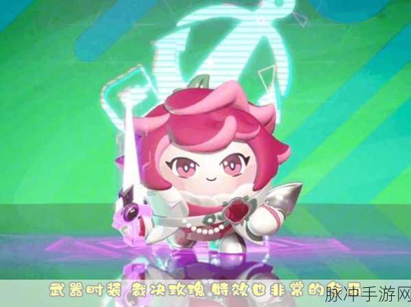 蛋仔派对玫瑰骑士全面获取攻略