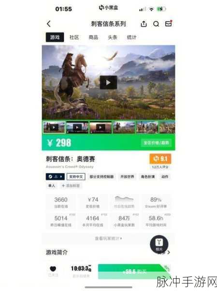 刺客信条奥德赛手游全面解析与攻略指南