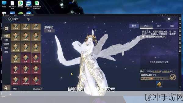 妄想山海手游攻略，涂山君获得途径全解析