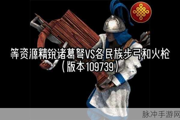 帝国时代2手游攻略，揭秘中国文明的强大兵种