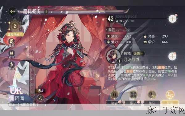 绝对演绎记忆钥匙第25场三星通关全攻略