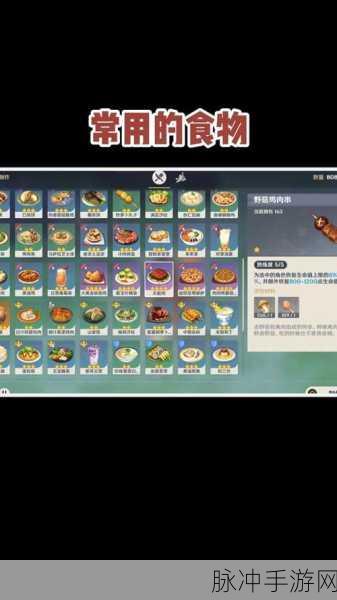 原神渡来禽肉食谱获取全攻略