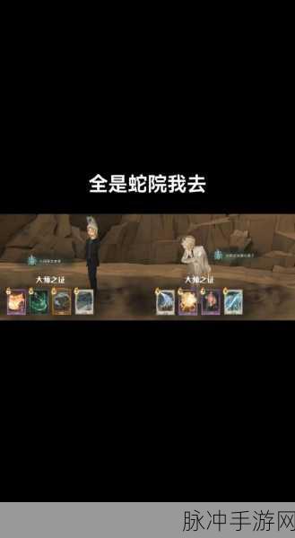 哈利波特魔法觉醒兑换码使用教程，解锁你的魔法宝藏