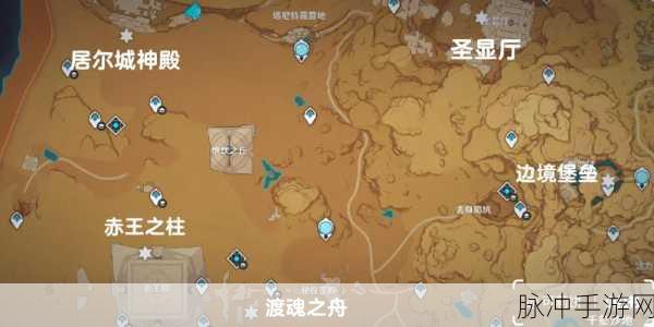 原神全棋子激活器件位置详解与收集攻略