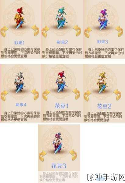 梦幻西游手游东方七星挑战赛，全面玩法攻略介绍