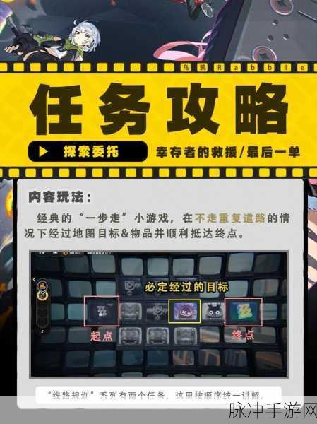 绝区零幸存者救援任务全攻略，深入险境，拯救生命