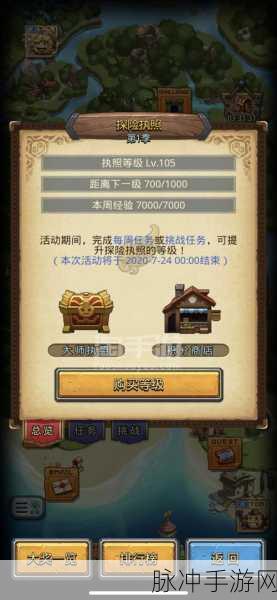 不思议迷宫探险执照第三季奖励全览，深度剖析新季更新与获取策略