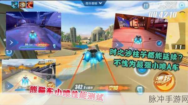 QQ飞车手游时之沙赛道跑法深度教程