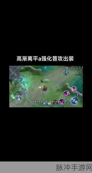 王者荣耀改版高渐离出装与超高爆发铭文攻略