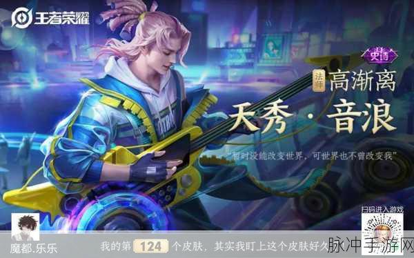 王者荣耀改版高渐离出装与超高爆发铭文攻略