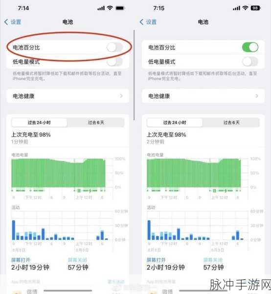 iPhone XR手游电量管理，如何设置电量显示百分比