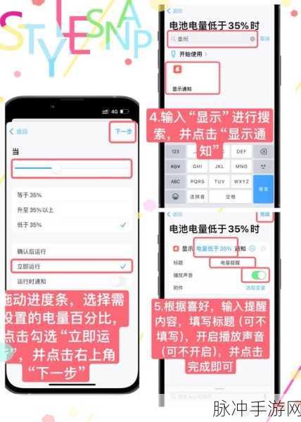 iPhone XR手游电量管理，如何设置电量显示百分比
