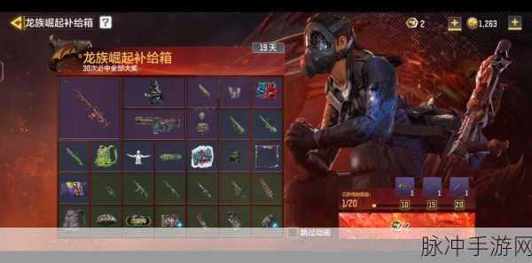 探寻使命召唤手游龙族崛起补给奖励详细全览