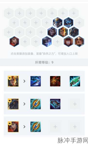 云顶之弈S3龙王奥德赛阵容深度玩法攻略