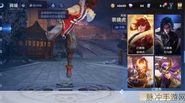 王者荣耀裴擒虎李小龙皮肤获取全攻略