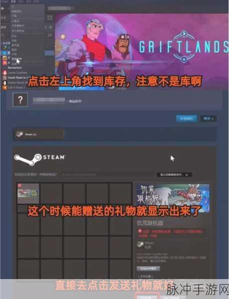 和平精英，全面解析如何赠送皮肤给好友