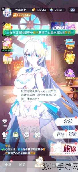 命运圣契之器灵止息，安卓APK深度攻略指南