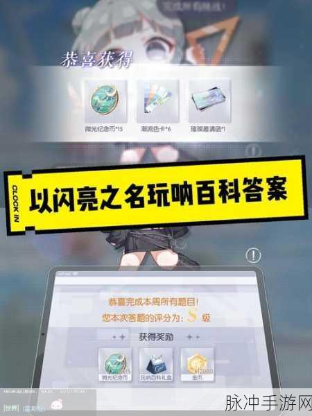 以闪亮之名手游体力管理攻略大揭秘，如何明智地使用体力？