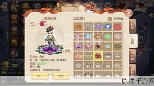 诛仙手游深度攻略，揭秘财迷钱小眼隐藏任务触发方式