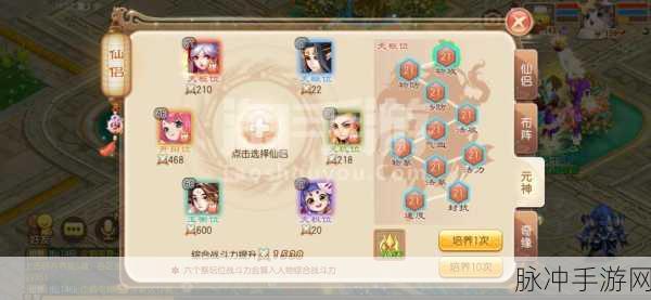 诛仙手游深度攻略，揭秘财迷钱小眼隐藏任务触发方式