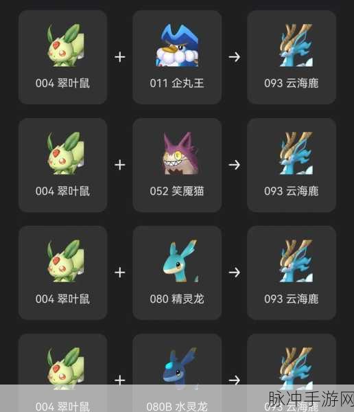 幻兽帕鲁深度攻略,云海鹿三速词条繁育配种全解析
