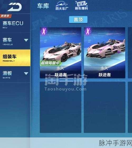 QQ飞车手游月光女神改装全攻略