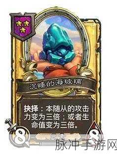 炉石传说深度攻略，揭秘希里克的饥渴卡牌实力与战术运用