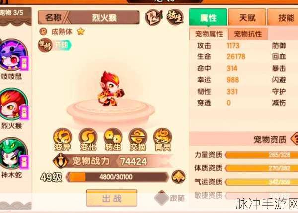 造梦无双手游宠物捕捉几率提升全攻略