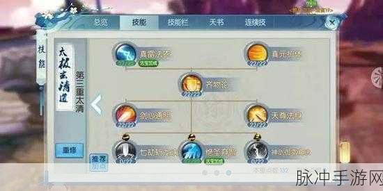 诛仙手游青云技能栏配置全攻略