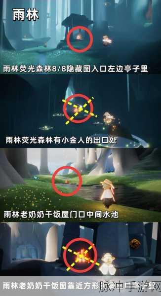 光遇手游攻略，如何应对失去所有星光