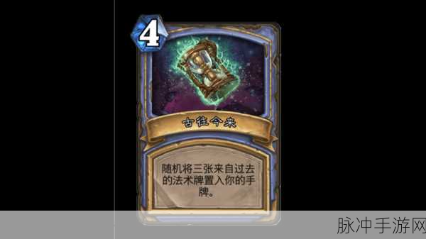 炉石传说机会探寻者深度剖析，时光酒馆中立新卡点评
