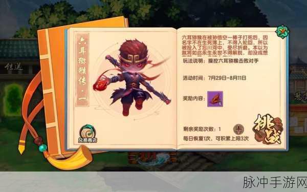 造梦无双浮沉地狱泰山王通关攻略详解
