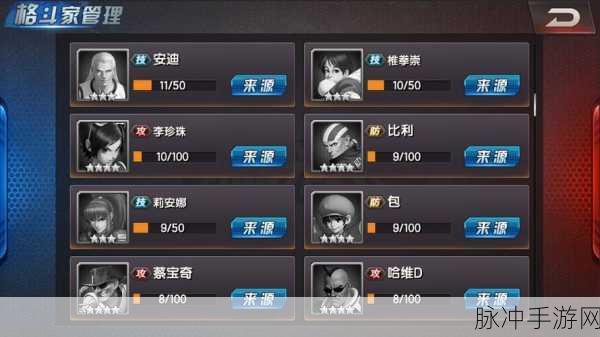 拳皇98终极之战OL女队培养全攻略