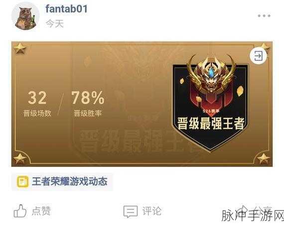 王者荣耀成就大全汇总一览，解锁荣耀之路