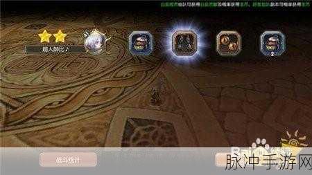 龙之谷手游狮蝎巢穴副本全攻略