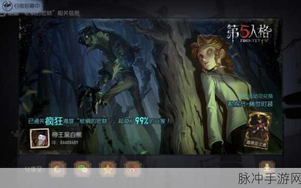 第五人格未尽的噩梦虚妄通关全攻略