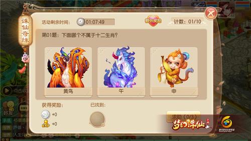 梦幻诛仙手游75级宠物选择指南，哪个宠物最适合你？