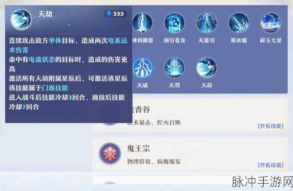 梦幻诛仙手游青云技能全解析，梦幻诛仙2青云主动技能攻略