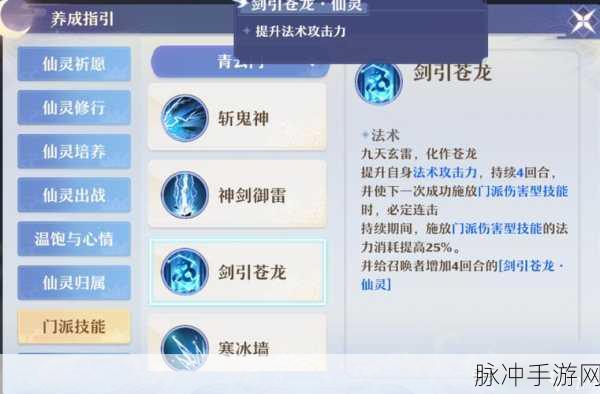 梦幻诛仙手游青云技能全解析，梦幻诛仙2青云主动技能攻略