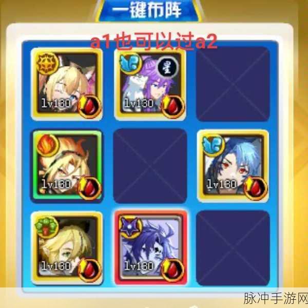 奥奇传说手游启元正理通关全攻略，启元正理通关流程详解
