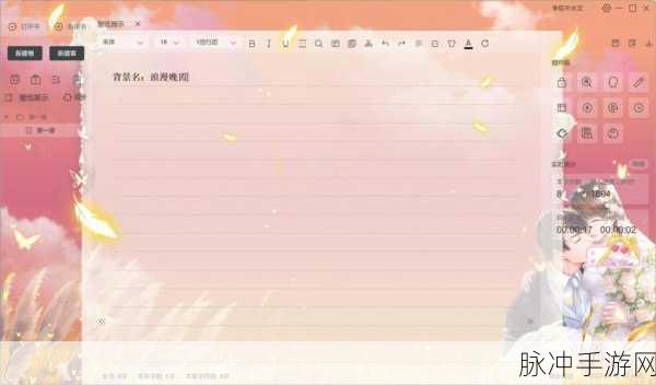 橙瓜码字，手游创作者的高效助手