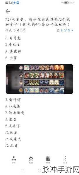 阴阳师百闻牌上分阵容搭配，新手易上分组合攻略