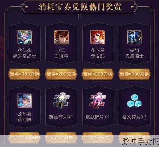 王者荣耀体验兑换卡获取全攻略，免费畅享游戏新体验